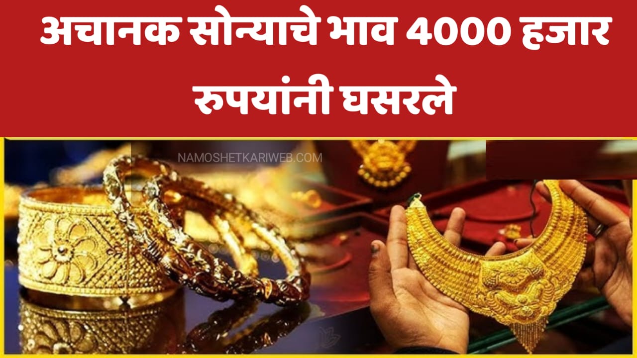 Gold Rate Aajche