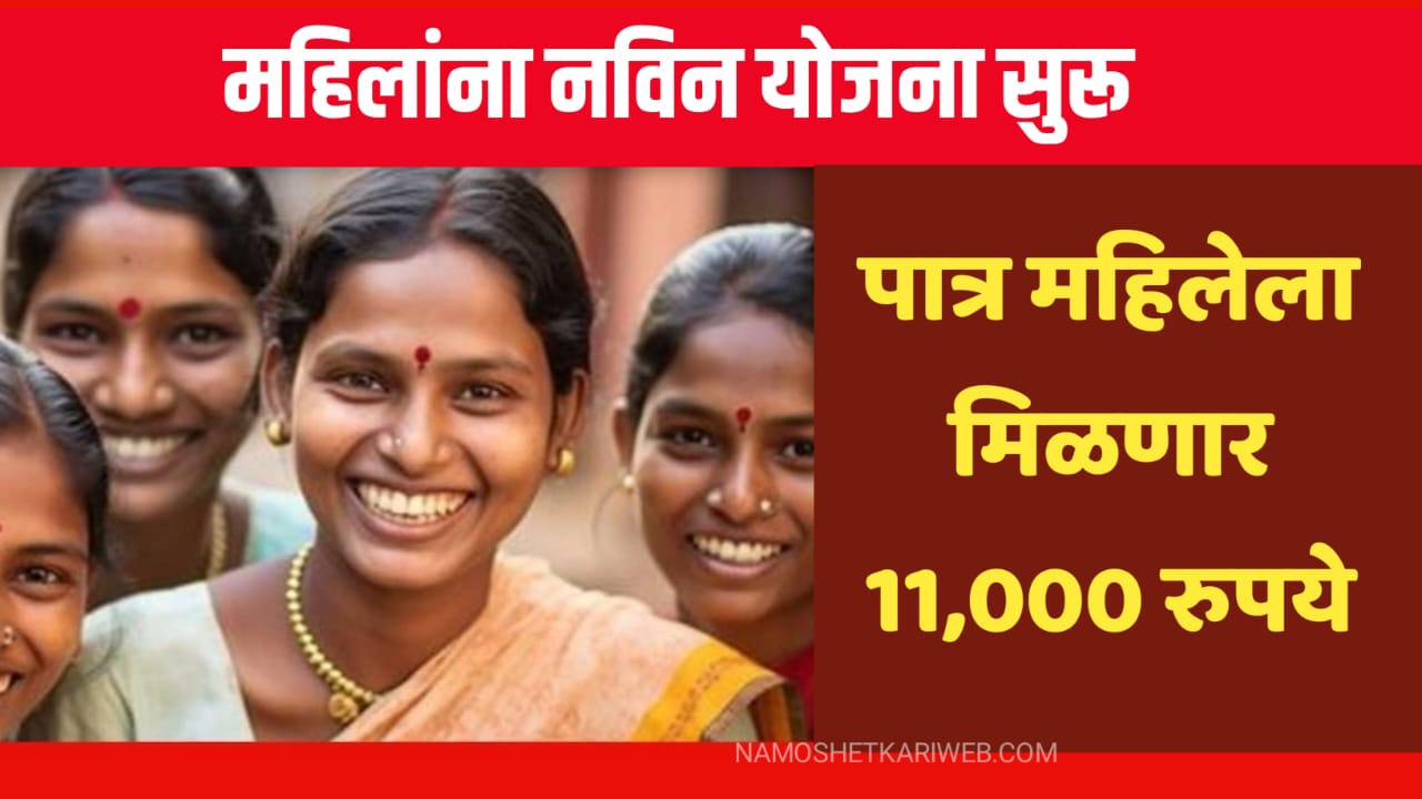 New Yojana