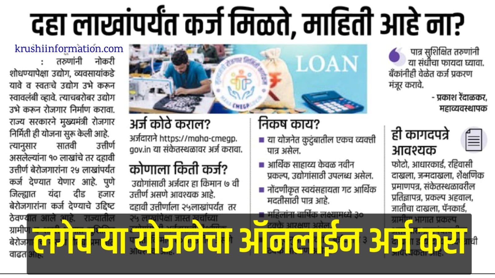 Aadhar Card Loan