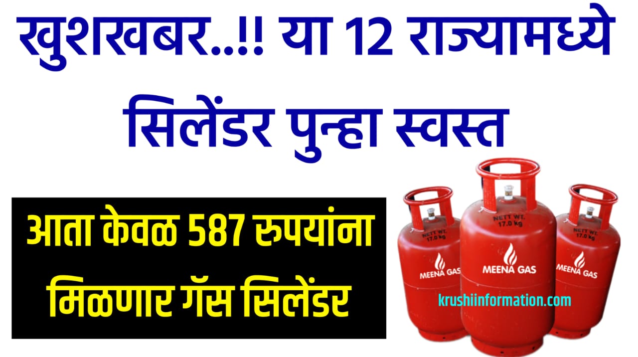 ﻿LPG Cylinder Prices