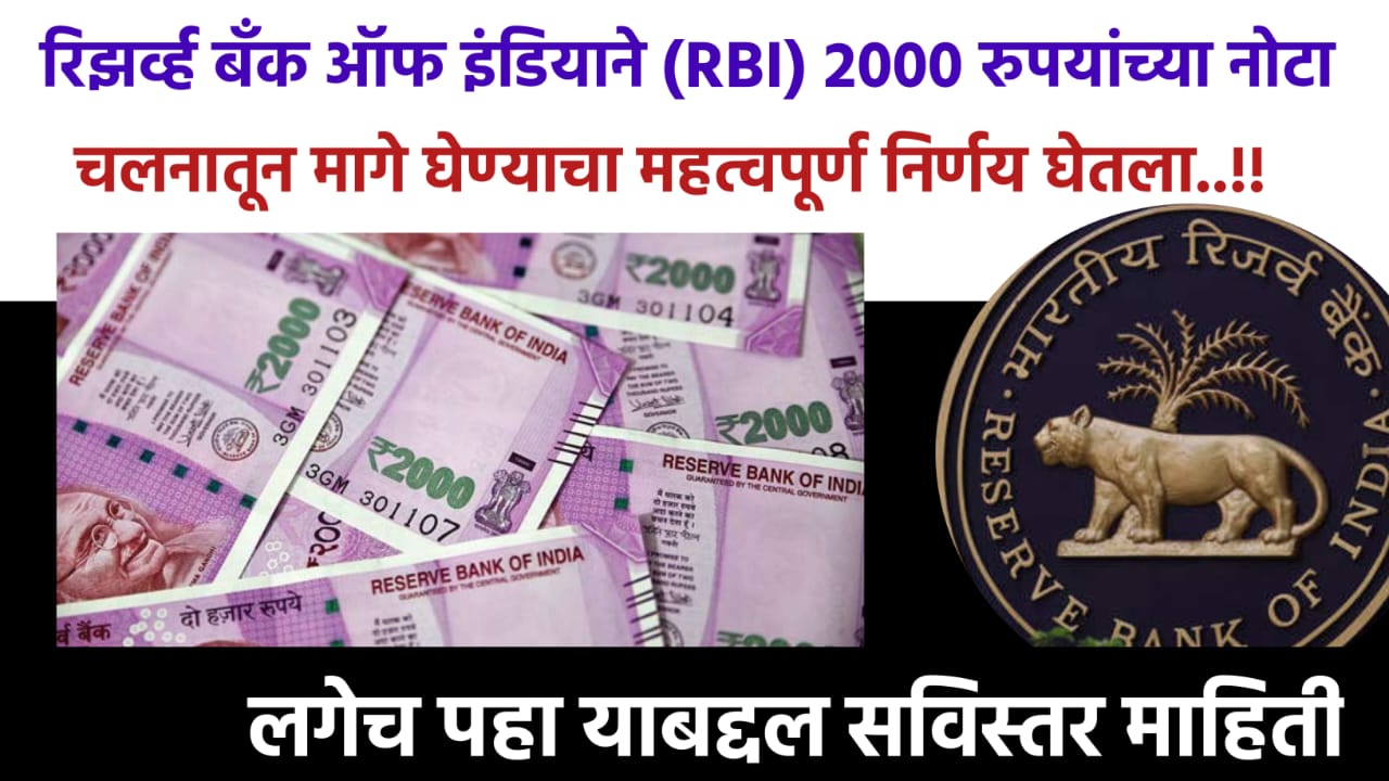 RBI News