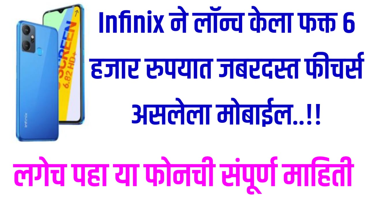 Infinix Mobile Phone