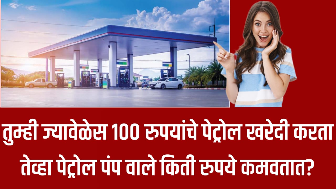 Petrol pump business