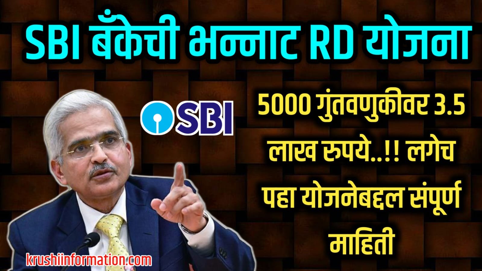 SBI Bank fantastic scheme