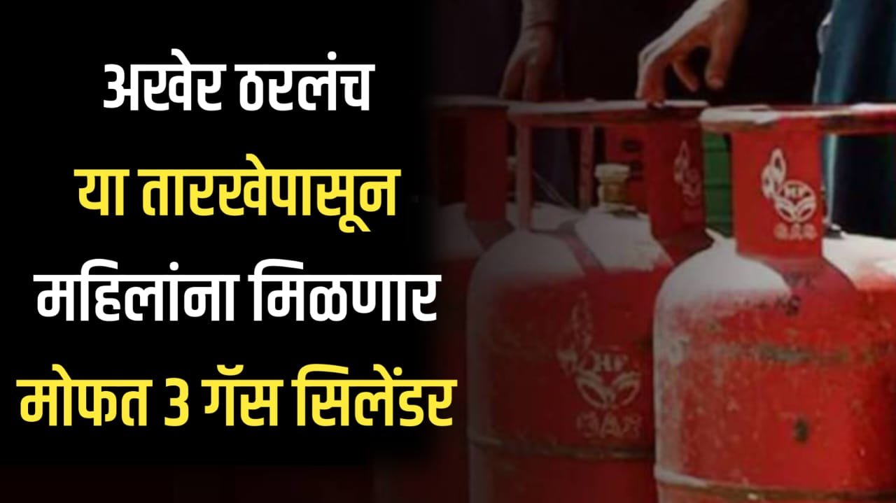Three gas cylinders for free