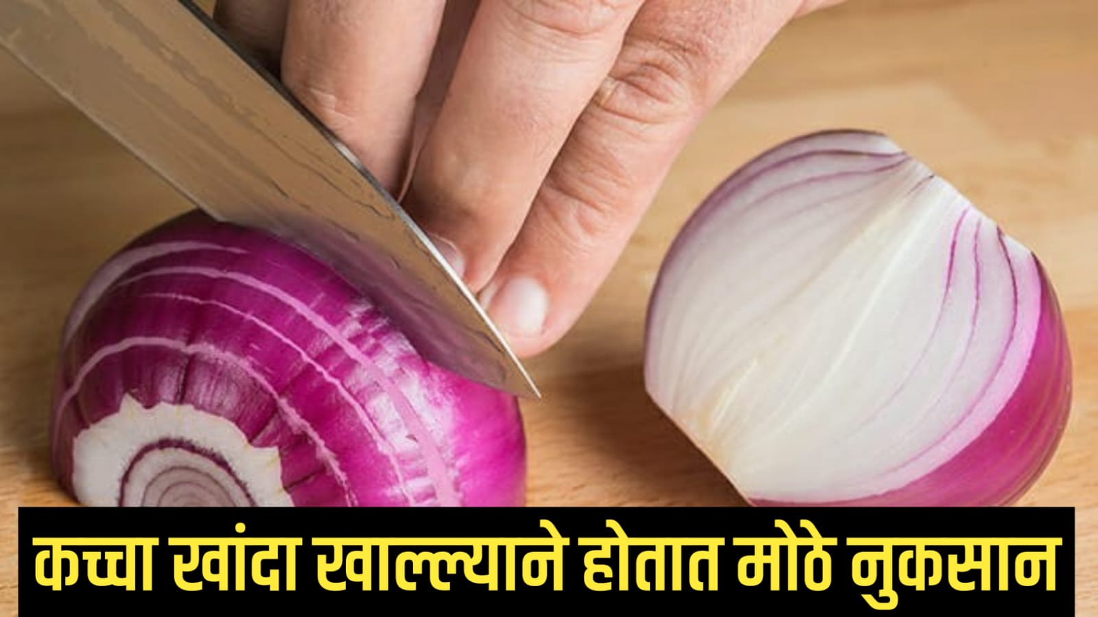 Benefits of eating raw onion